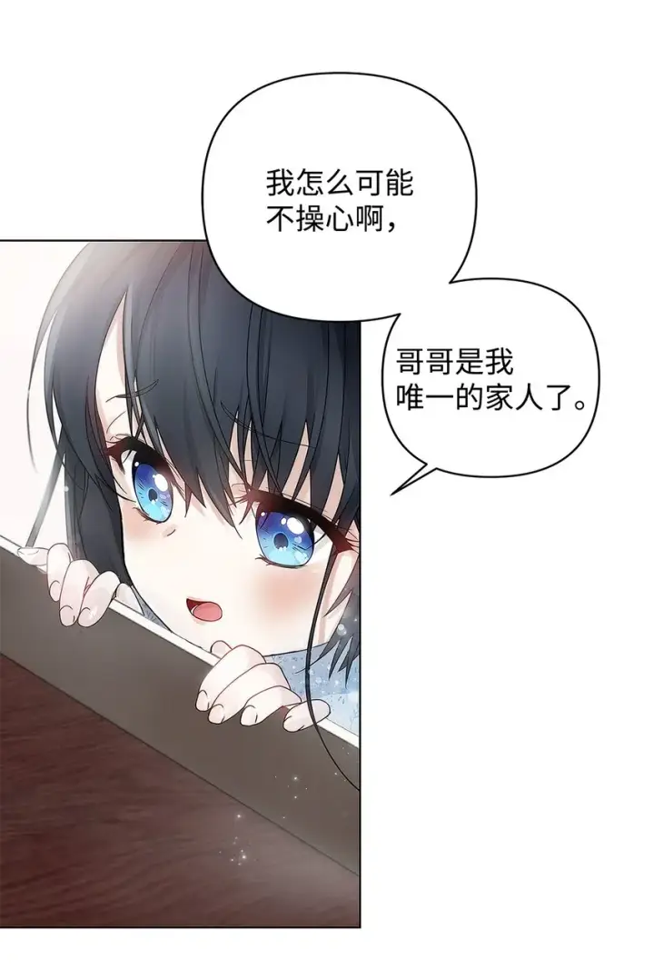 《重生，逆转悲惨命运的莉莉安》02 哥哥变了图55