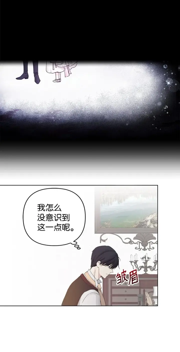 《重生，逆转悲惨命运的莉莉安》02 哥哥变了图61
