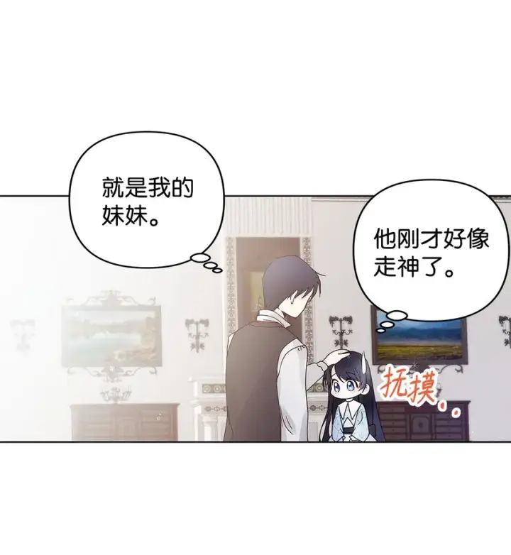 《重生，逆转悲惨命运的莉莉安》02 哥哥变了图63