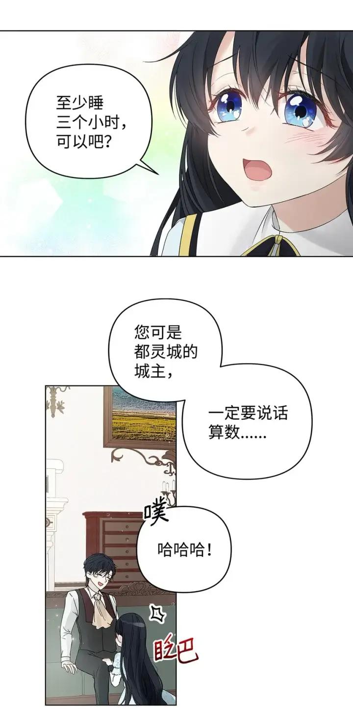 《重生，逆转悲惨命运的莉莉安》02 哥哥变了图67