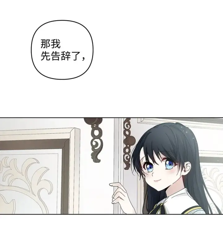 《重生，逆转悲惨命运的莉莉安》02 哥哥变了图69