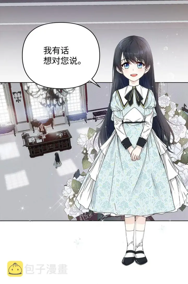《重生，逆转悲惨命运的莉莉安》02 哥哥变了图7
