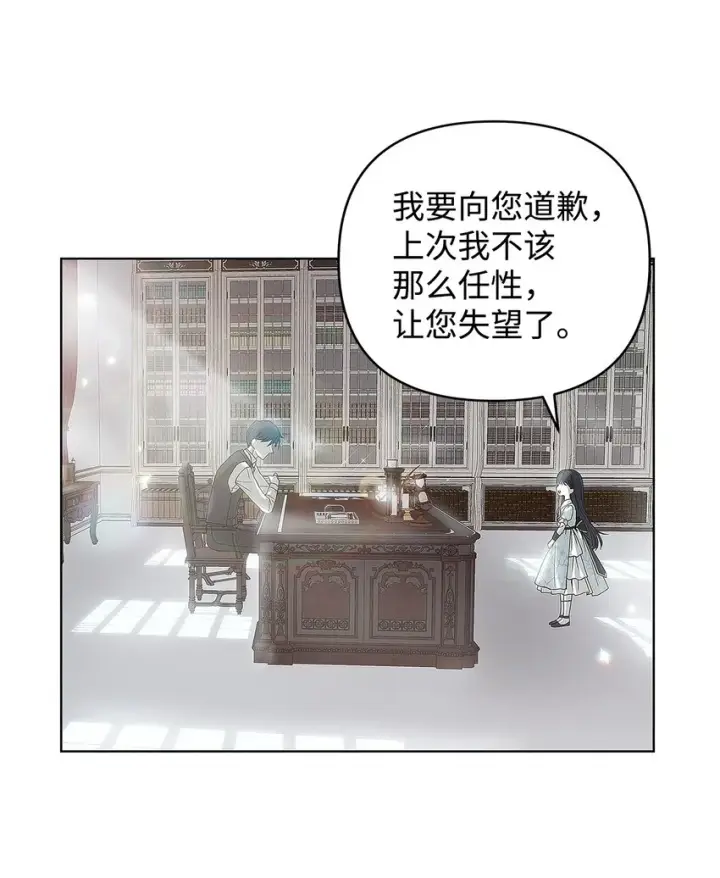 《重生，逆转悲惨命运的莉莉安》02 哥哥变了图9