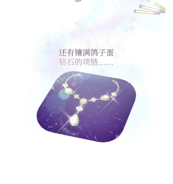 《重生，逆转悲惨命运的莉莉安》03 让哥哥休息一下图12