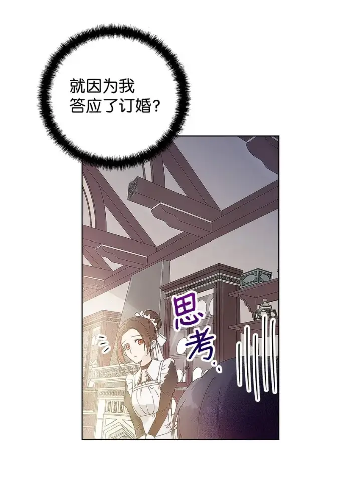 《重生，逆转悲惨命运的莉莉安》03 让哥哥休息一下图15