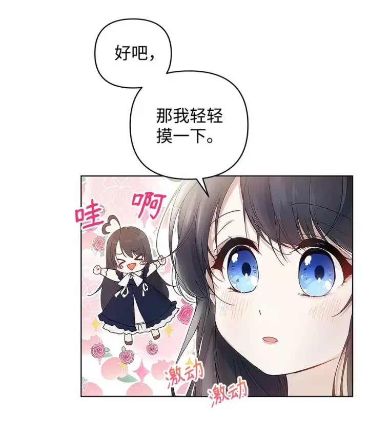《重生，逆转悲惨命运的莉莉安》03 让哥哥休息一下图17