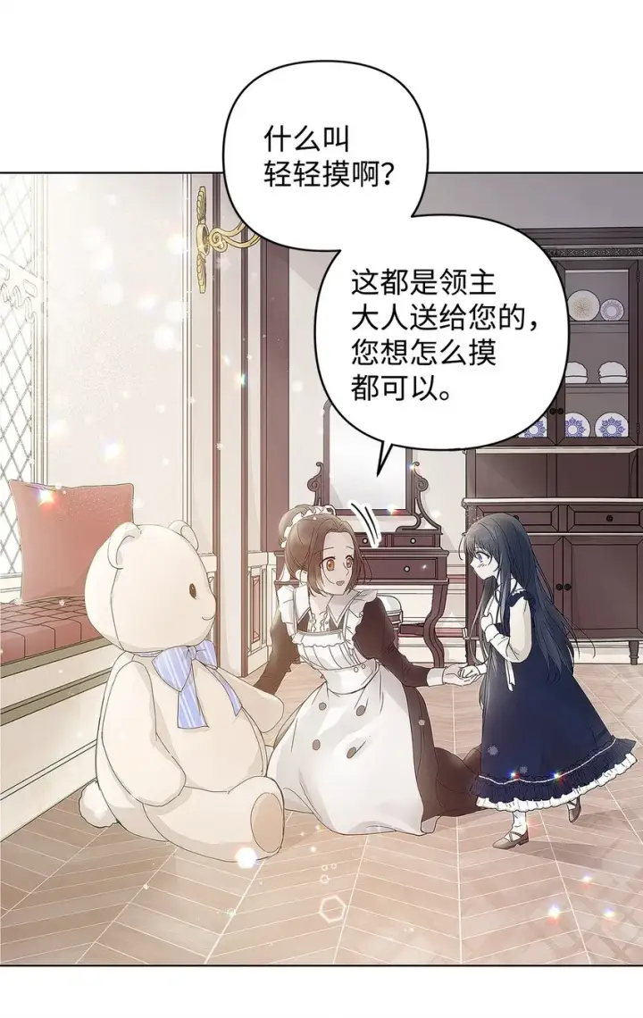 《重生，逆转悲惨命运的莉莉安》03 让哥哥休息一下图18