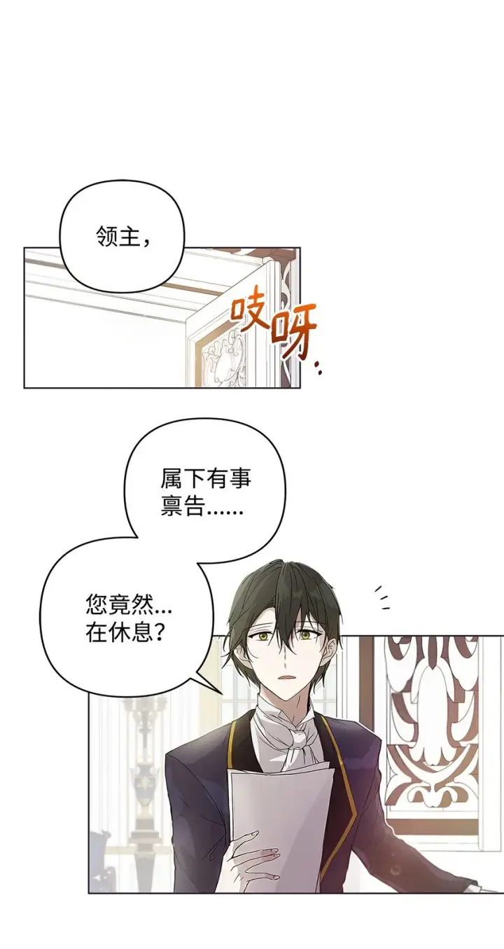 《重生，逆转悲惨命运的莉莉安》03 让哥哥休息一下图2
