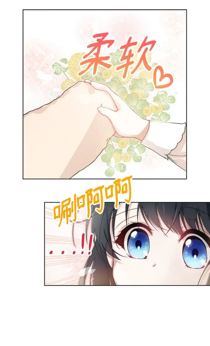 《重生，逆转悲惨命运的莉莉安》03 让哥哥休息一下图20