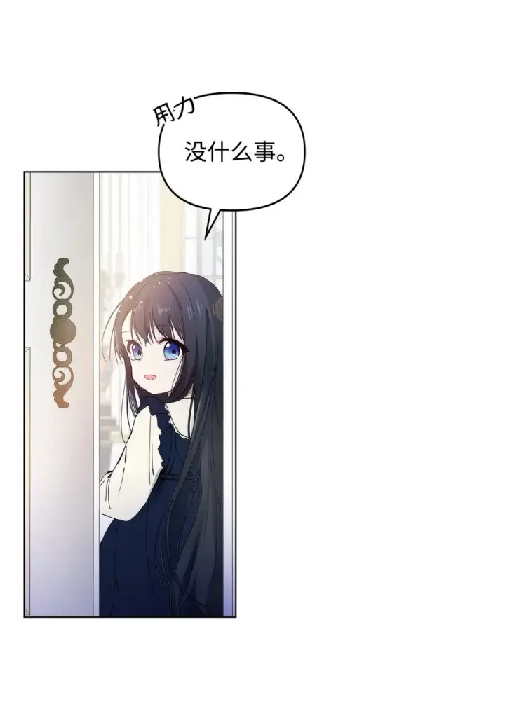 《重生，逆转悲惨命运的莉莉安》03 让哥哥休息一下图27