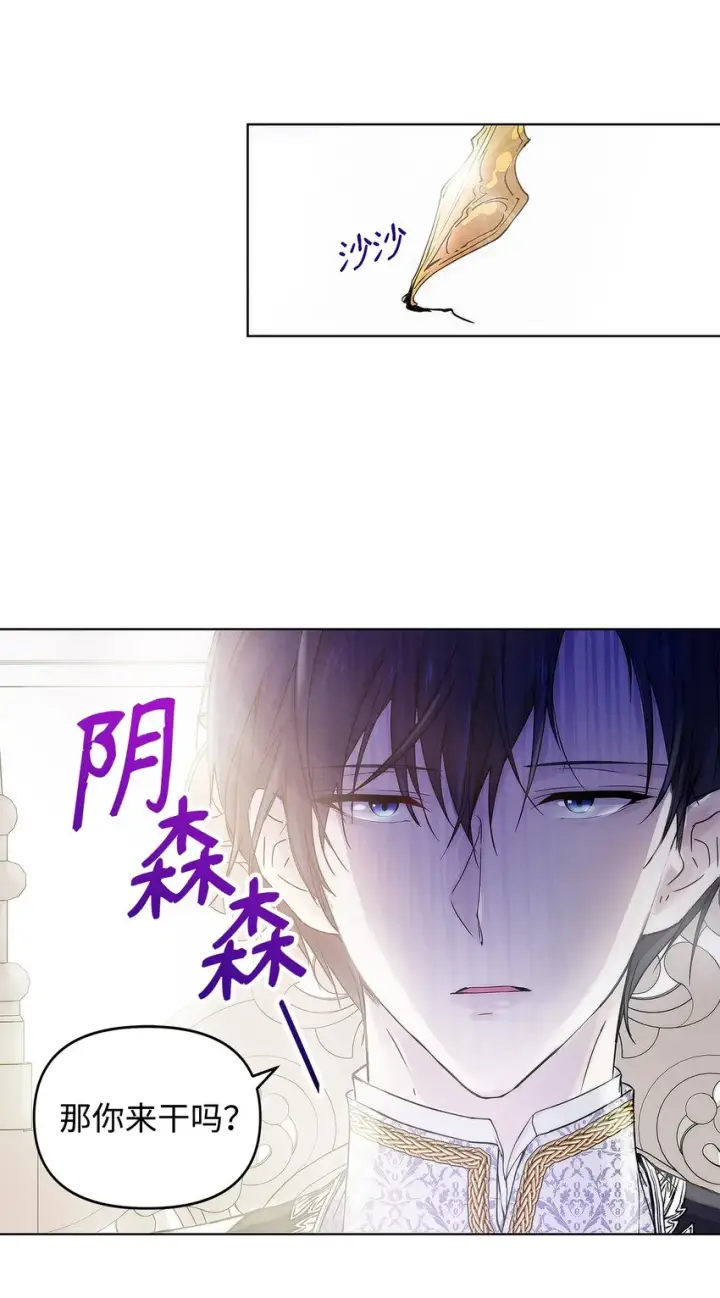 《重生，逆转悲惨命运的莉莉安》03 让哥哥休息一下图28