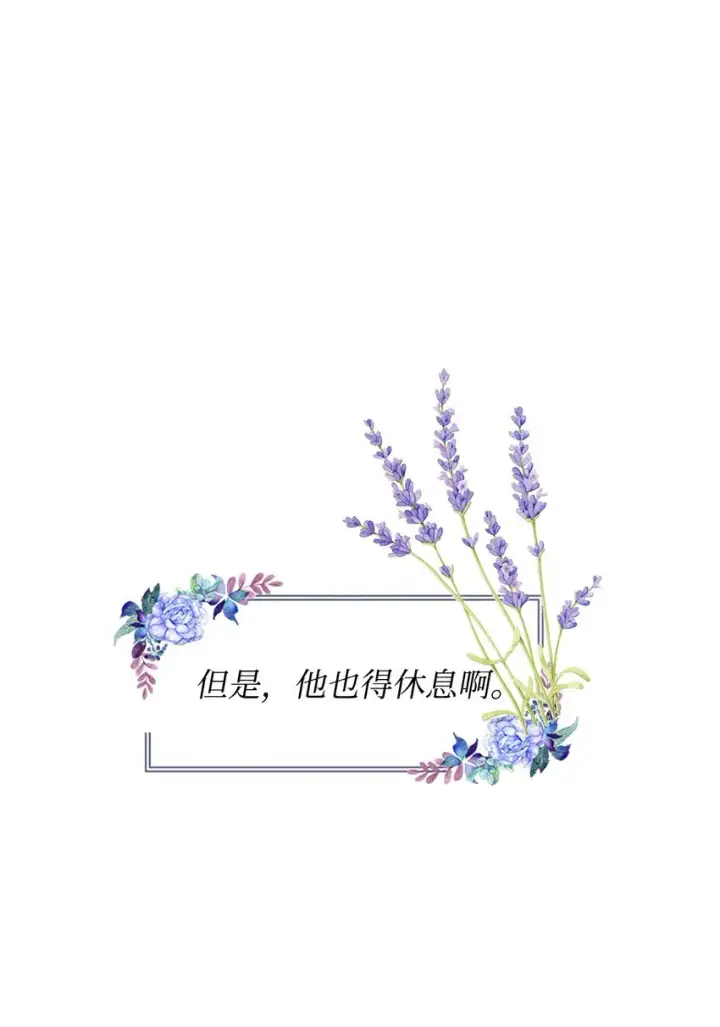 《重生，逆转悲惨命运的莉莉安》03 让哥哥休息一下图32