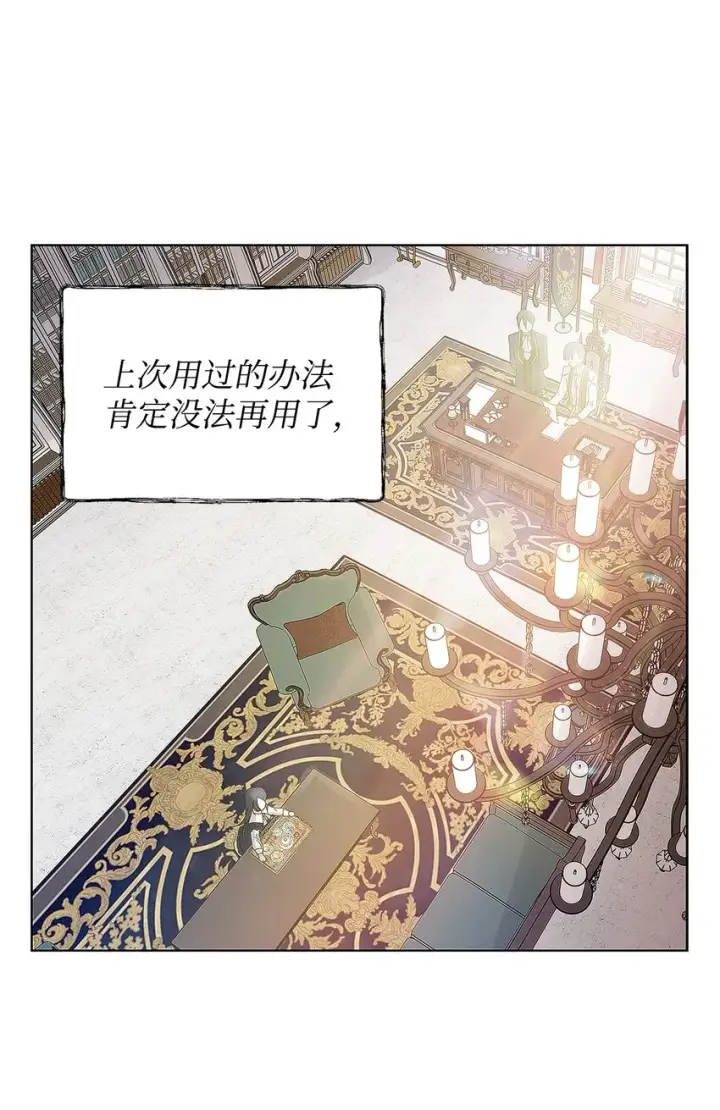《重生，逆转悲惨命运的莉莉安》03 让哥哥休息一下图33