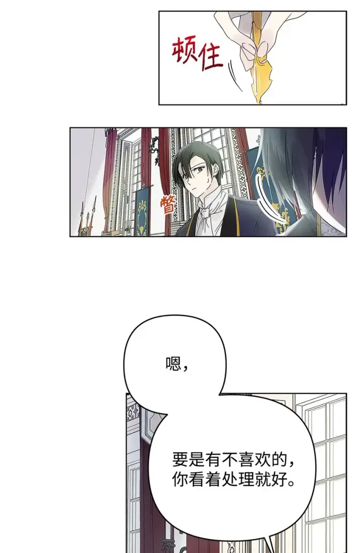 《重生，逆转悲惨命运的莉莉安》03 让哥哥休息一下图36