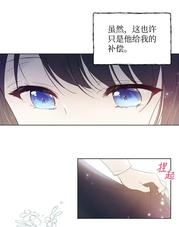 《重生，逆转悲惨命运的莉莉安》03 让哥哥休息一下图39