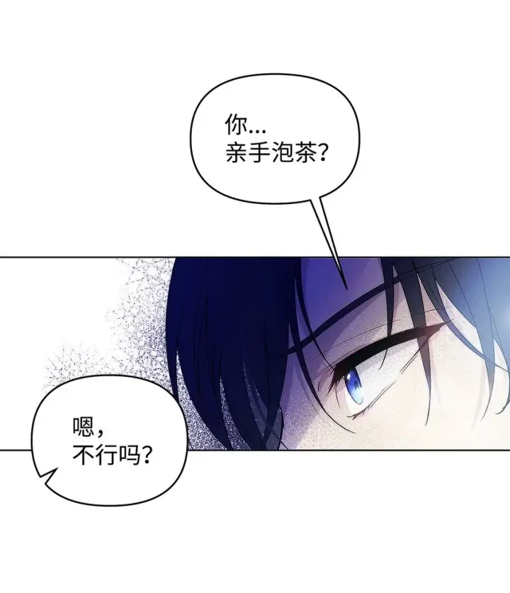 《重生，逆转悲惨命运的莉莉安》03 让哥哥休息一下图45