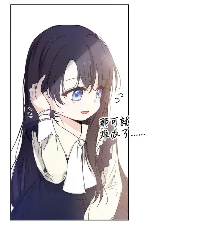 《重生，逆转悲惨命运的莉莉安》03 让哥哥休息一下图46