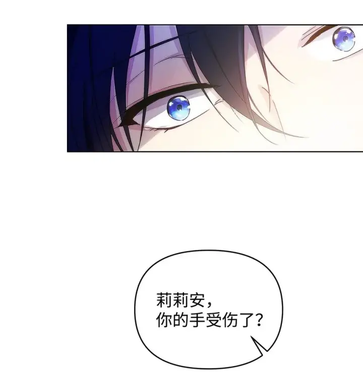 《重生，逆转悲惨命运的莉莉安》03 让哥哥休息一下图47