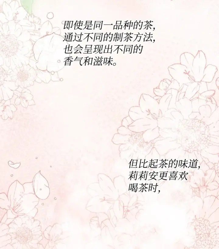 《重生，逆转悲惨命运的莉莉安》03 让哥哥休息一下图57