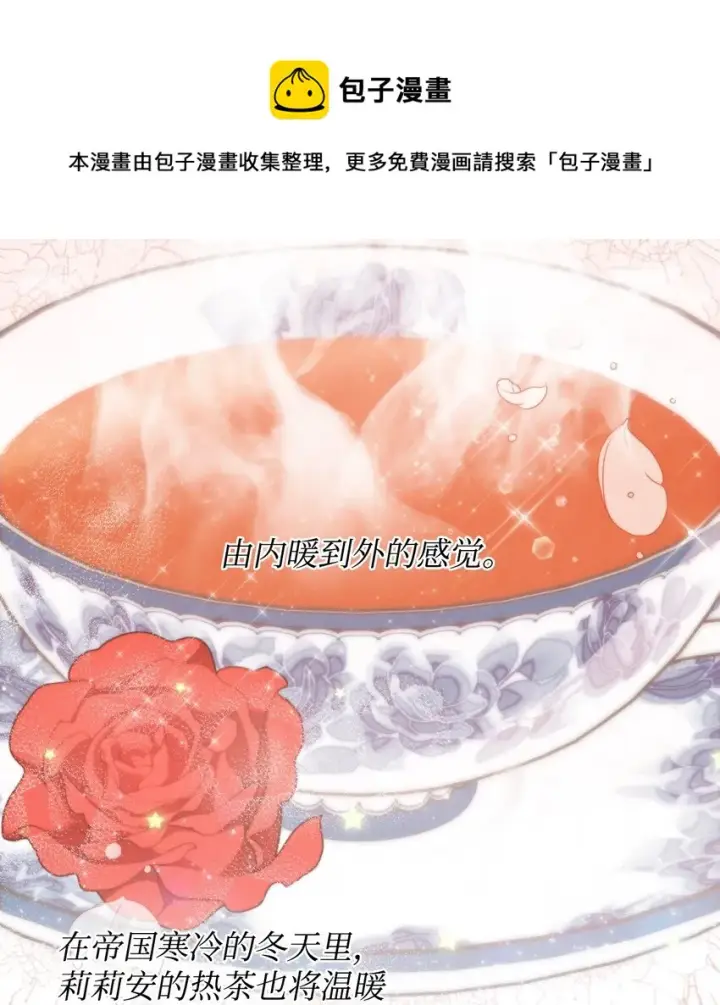 《重生，逆转悲惨命运的莉莉安》03 让哥哥休息一下图58
