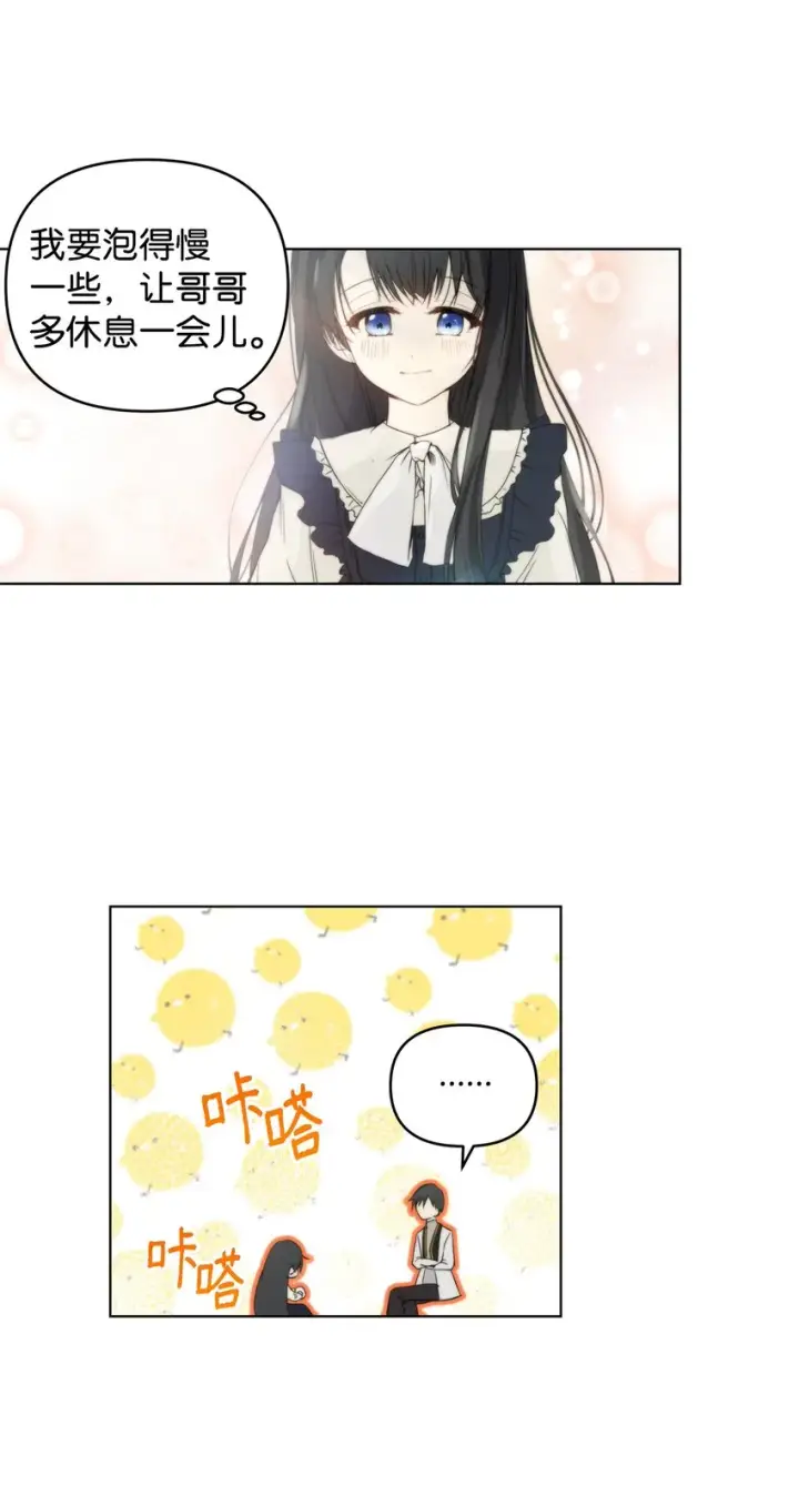 《重生，逆转悲惨命运的莉莉安》03 让哥哥休息一下图60