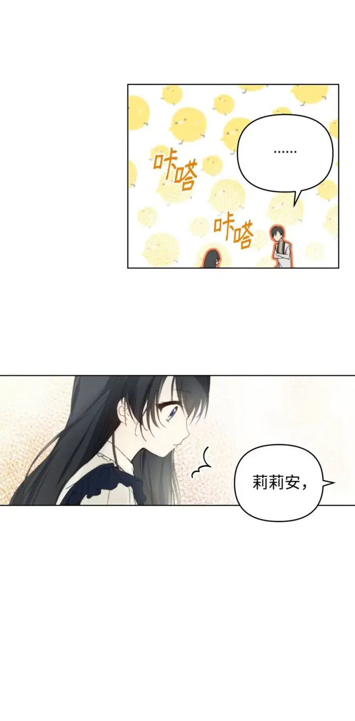 《重生，逆转悲惨命运的莉莉安》03 让哥哥休息一下图61