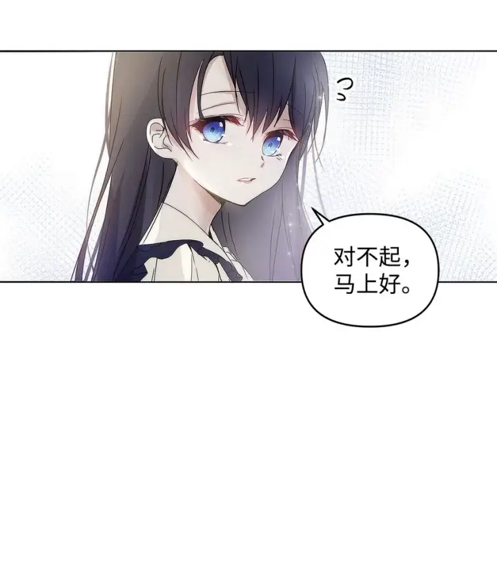 《重生，逆转悲惨命运的莉莉安》03 让哥哥休息一下图63