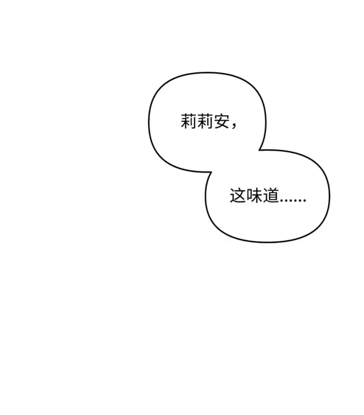 《重生，逆转悲惨命运的莉莉安》03 让哥哥休息一下图71