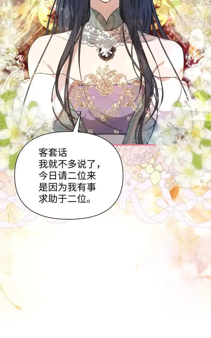 《重生，逆转悲惨命运的莉莉安》46 正式见面图20