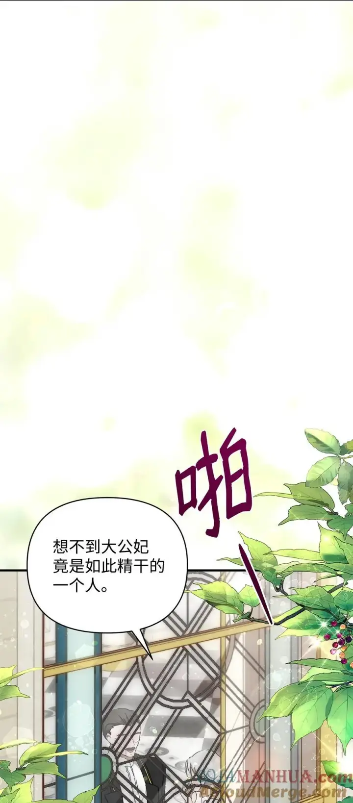 《重生，逆转悲惨命运的莉莉安》46 正式见面图40