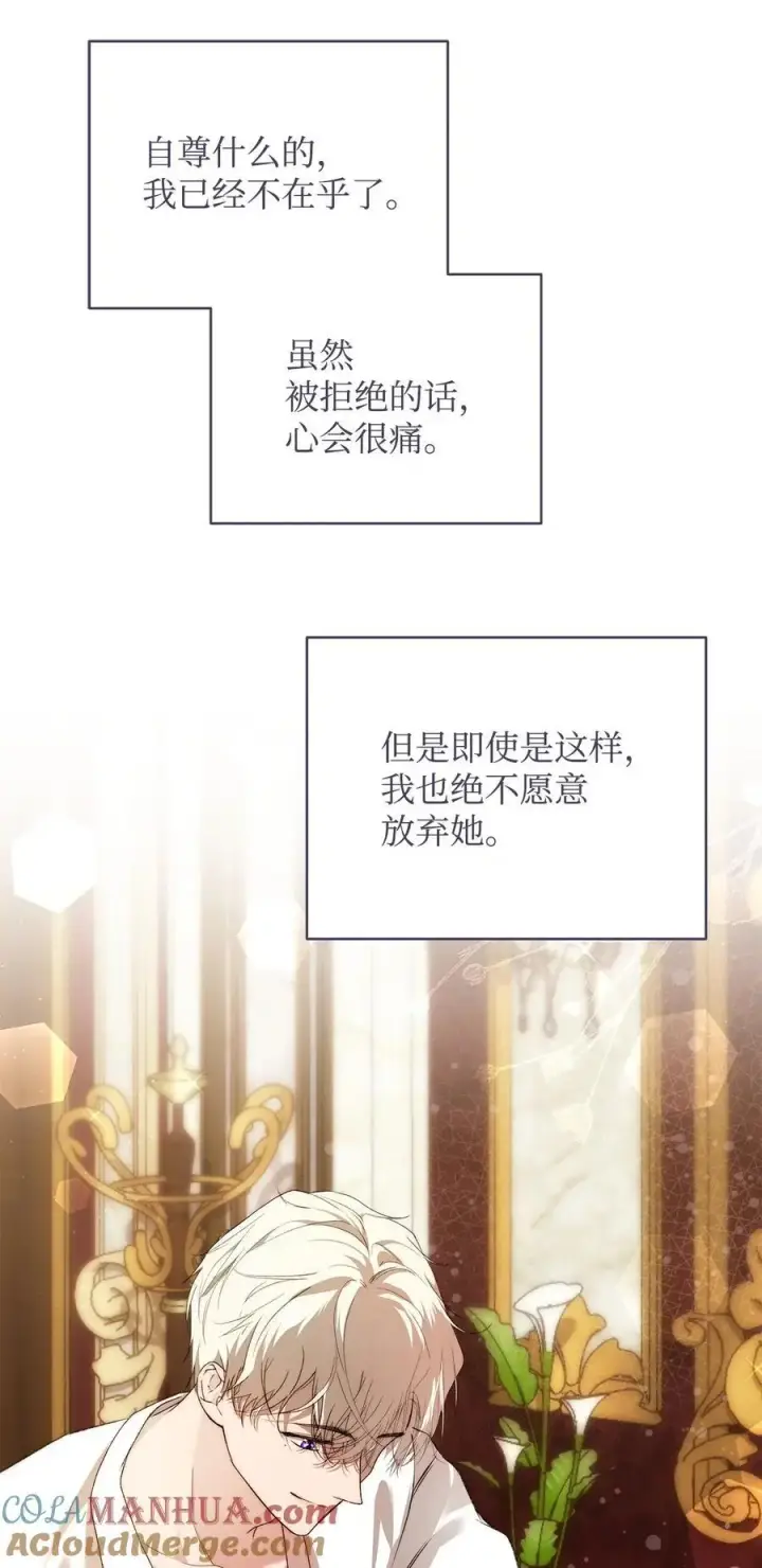 《重生，逆转悲惨命运的莉莉安》46 正式见面图49