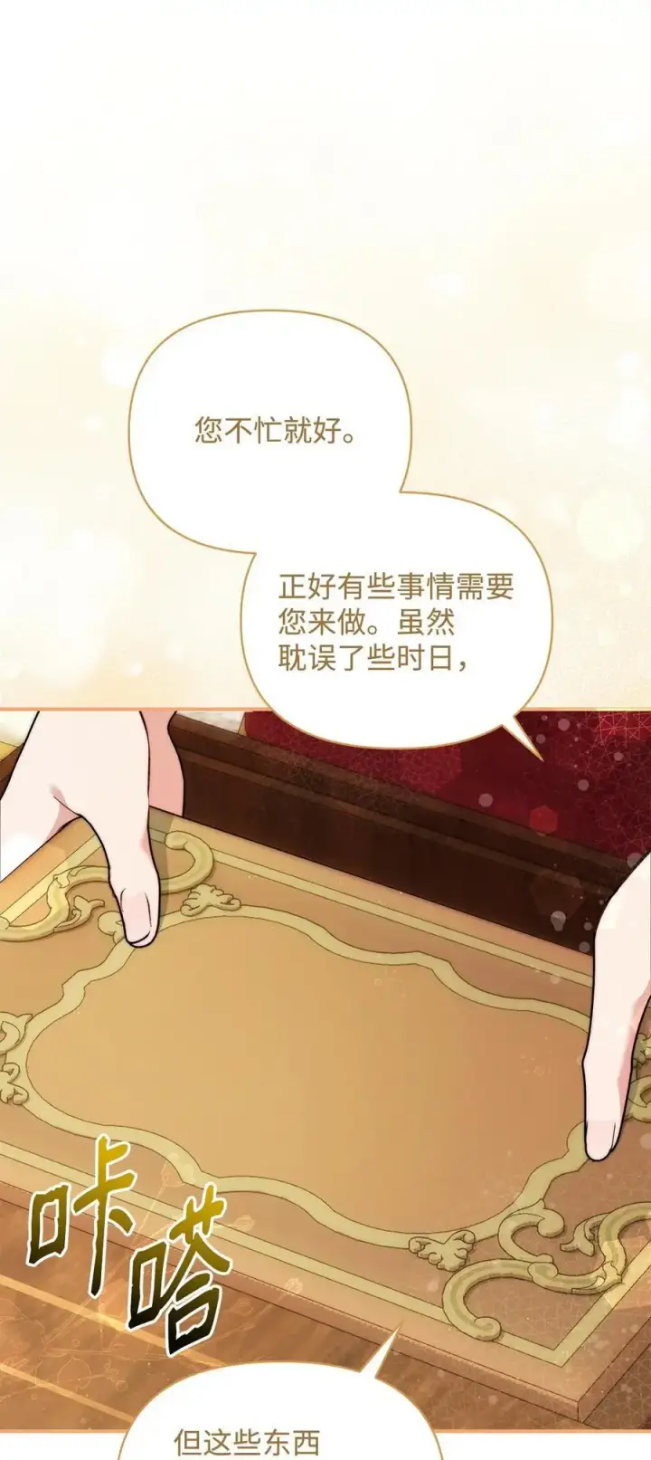 《重生，逆转悲惨命运的莉莉安》46 正式见面图51