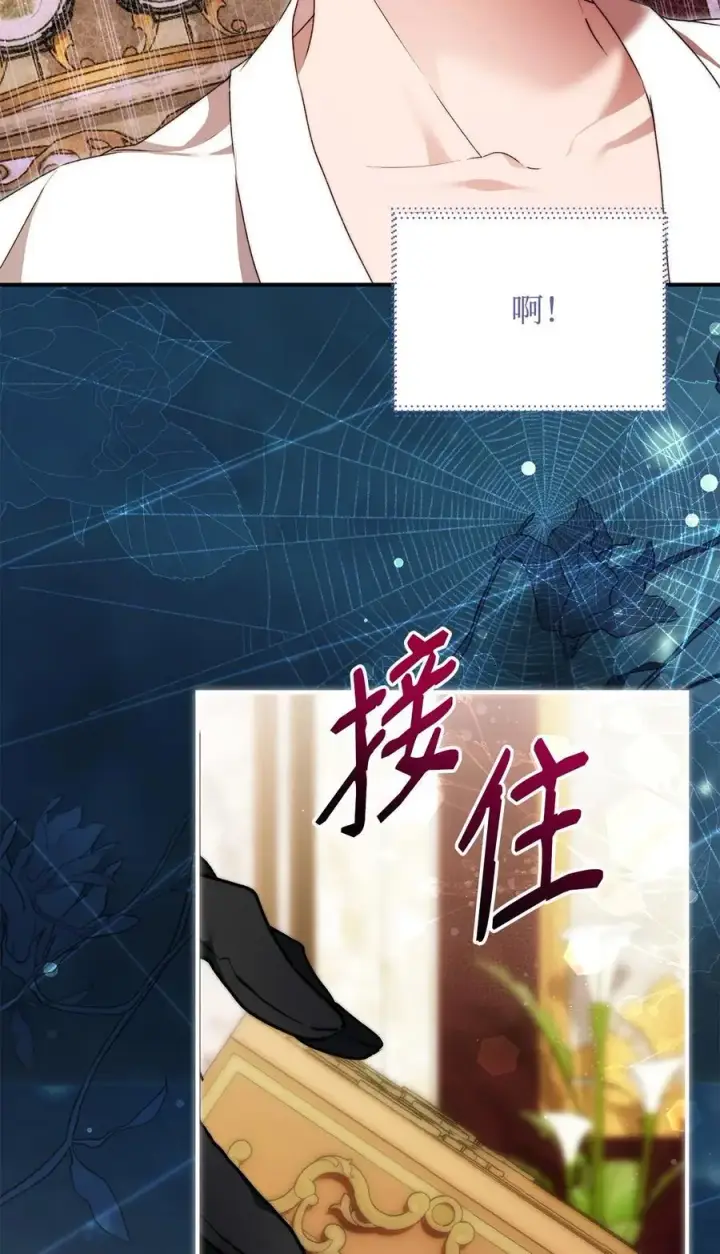 《重生，逆转悲惨命运的莉莉安》46 正式见面图53