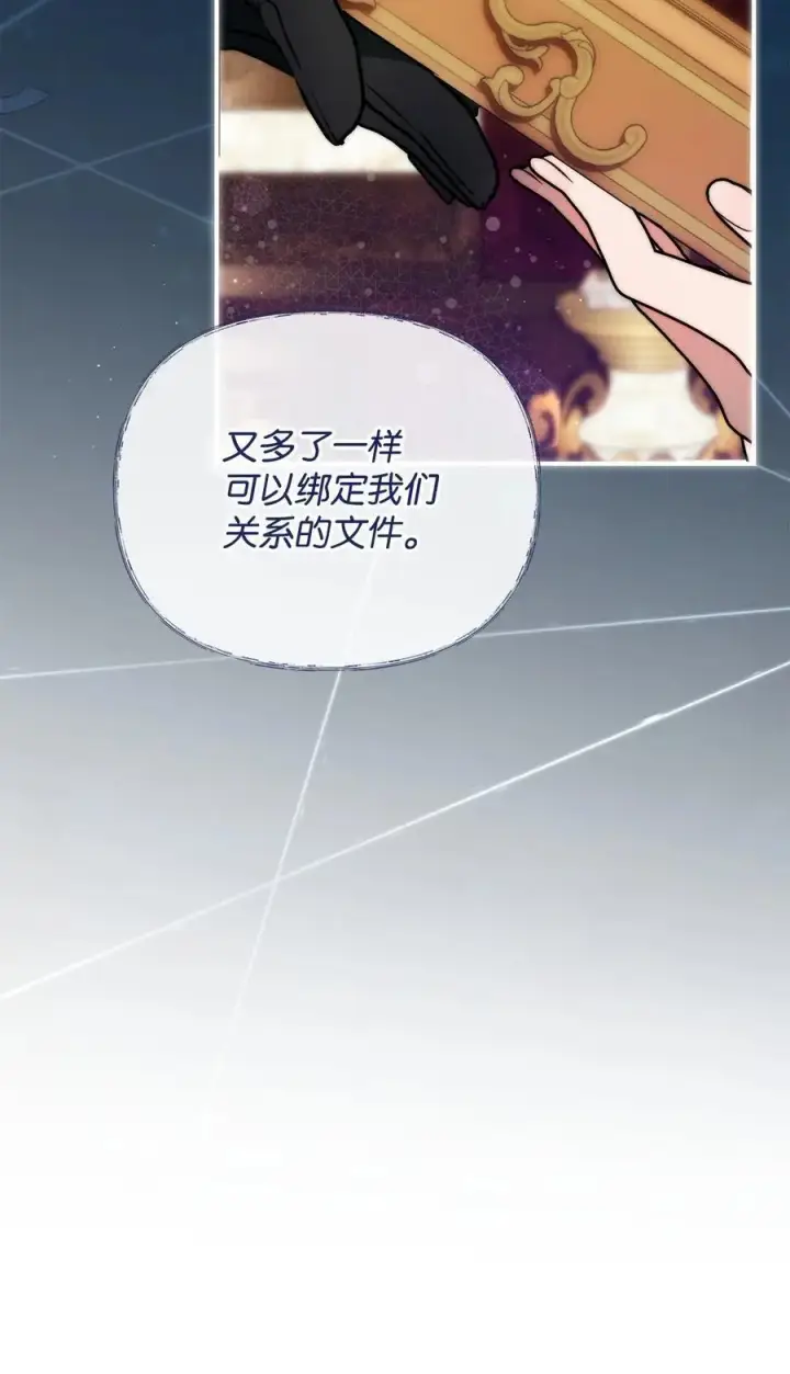 《重生，逆转悲惨命运的莉莉安》46 正式见面图54