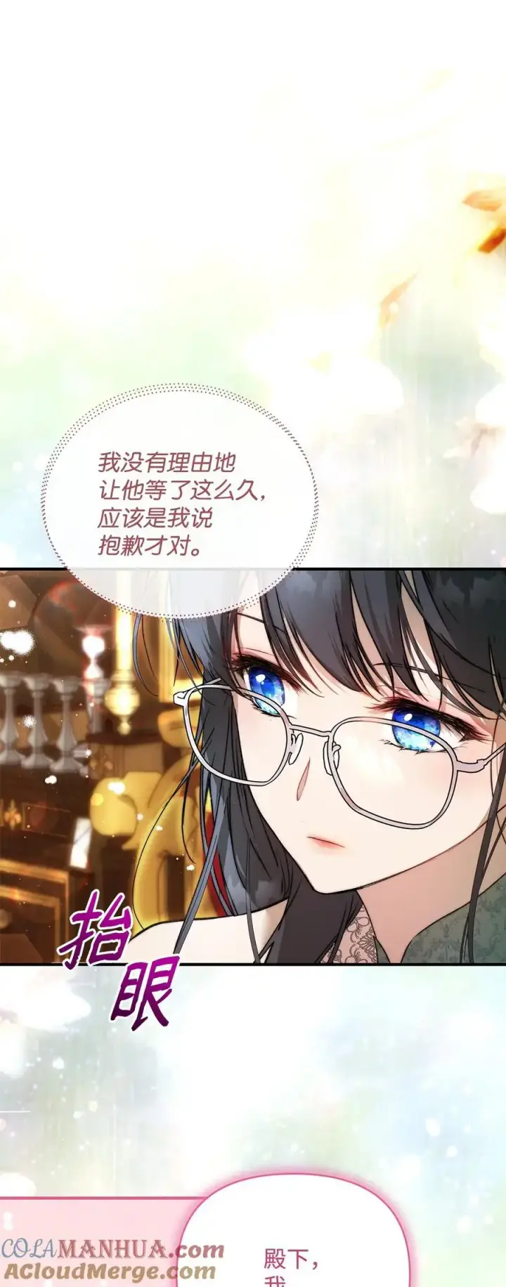 《重生，逆转悲惨命运的莉莉安》46 正式见面图61
