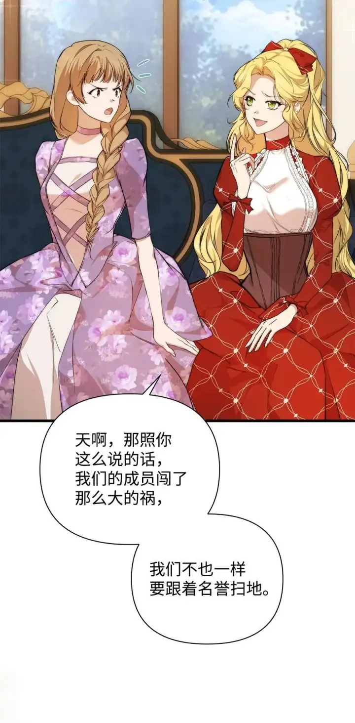 《重生，逆转悲惨命运的莉莉安》46 正式见面图81