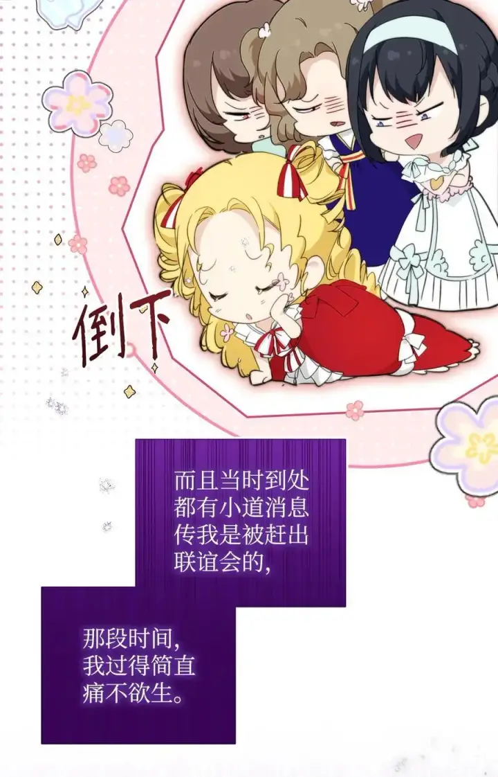 《重生，逆转悲惨命运的莉莉安》46 正式见面图87