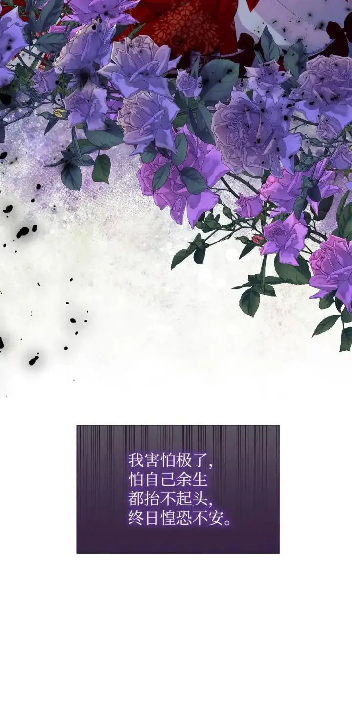 《重生，逆转悲惨命运的莉莉安》46 正式见面图89