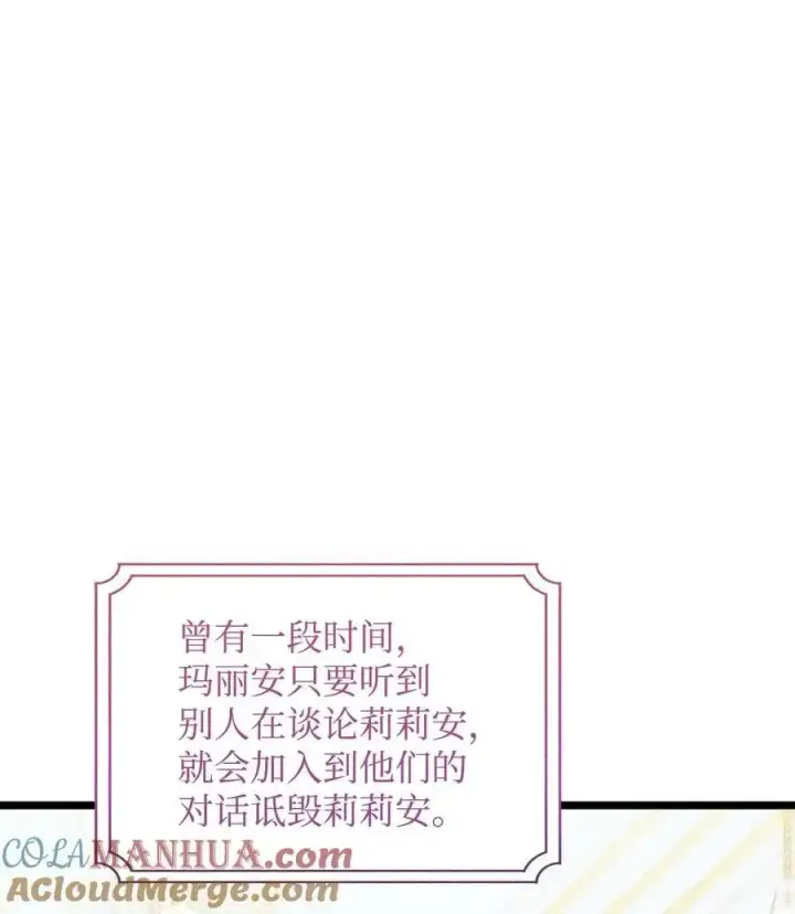 《重生，逆转悲惨命运的莉莉安》46 正式见面图94