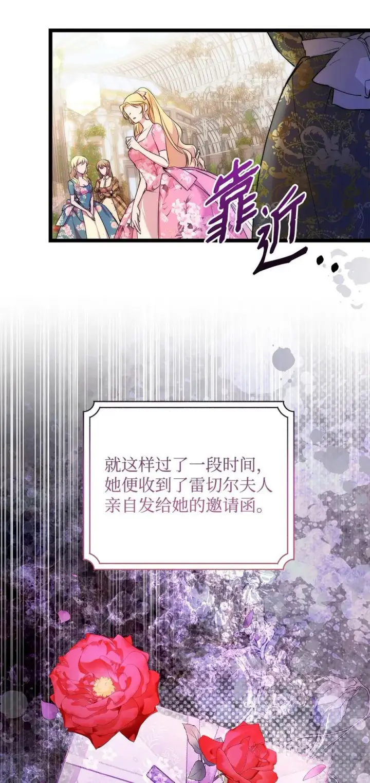 《重生，逆转悲惨命运的莉莉安》46 正式见面图96