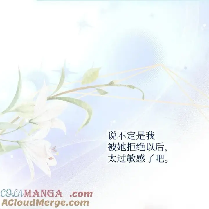 《重生，逆转悲惨命运的莉莉安》52 非常措施图13