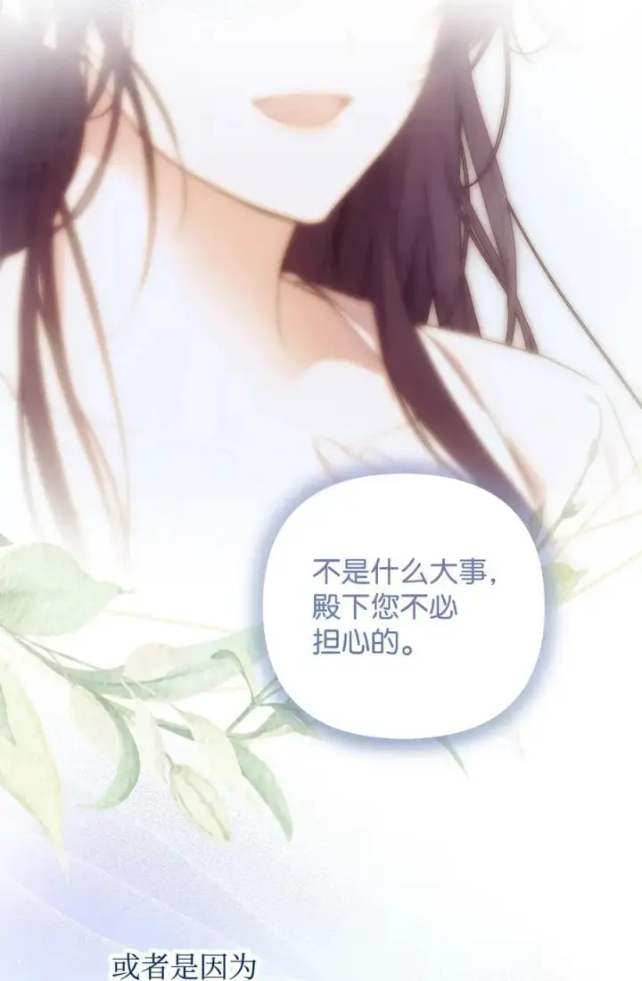 《重生，逆转悲惨命运的莉莉安》52 非常措施图14