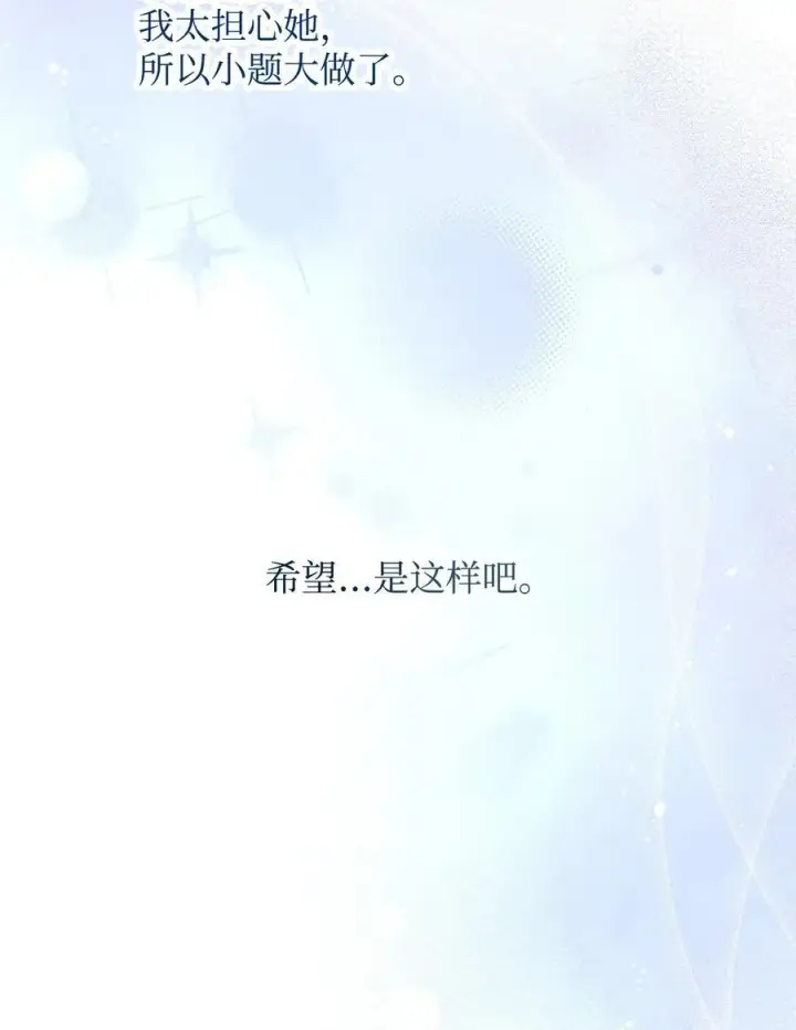 《重生，逆转悲惨命运的莉莉安》52 非常措施图15