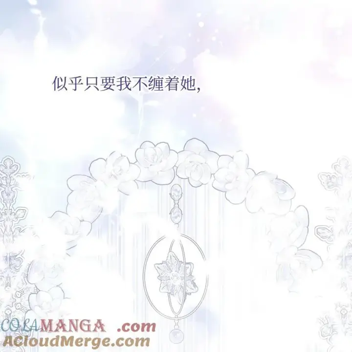 《重生，逆转悲惨命运的莉莉安》52 非常措施图31