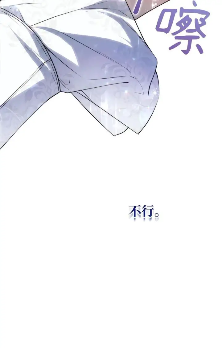《重生，逆转悲惨命运的莉莉安》52 非常措施图38