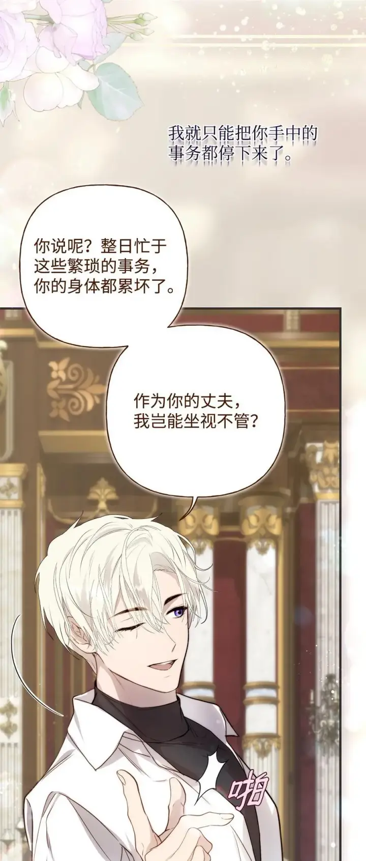 《重生，逆转悲惨命运的莉莉安》52 非常措施图41