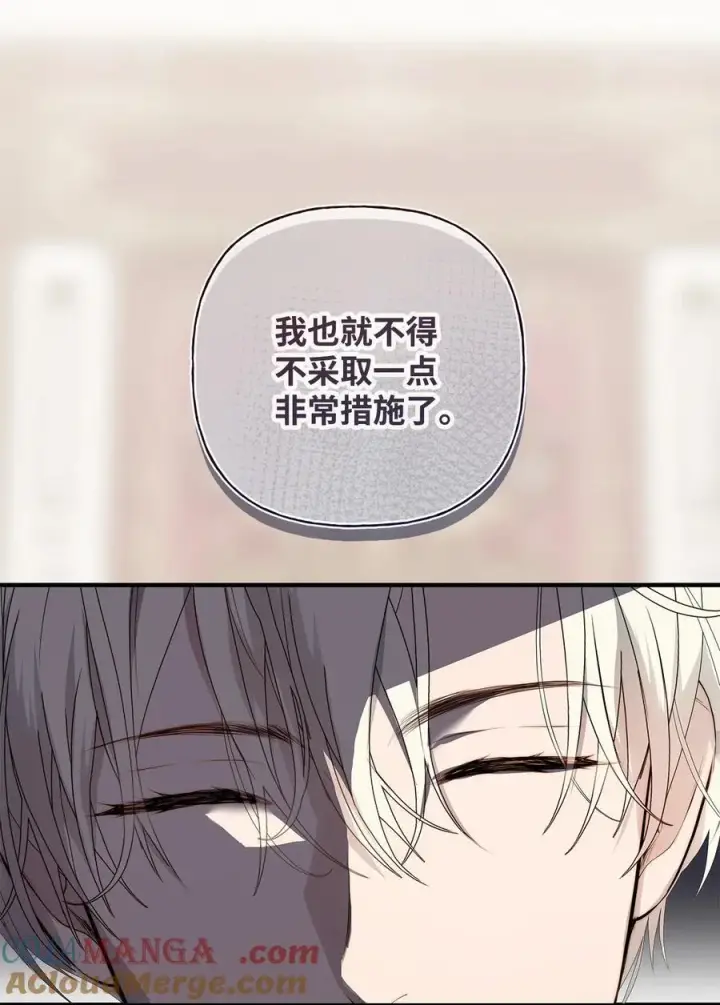 《重生，逆转悲惨命运的莉莉安》52 非常措施图46