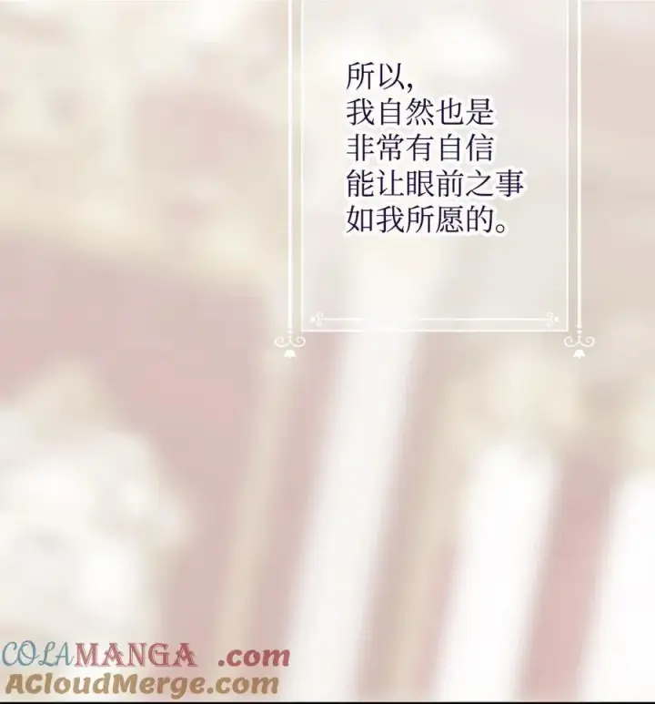 《重生，逆转悲惨命运的莉莉安》52 非常措施图49