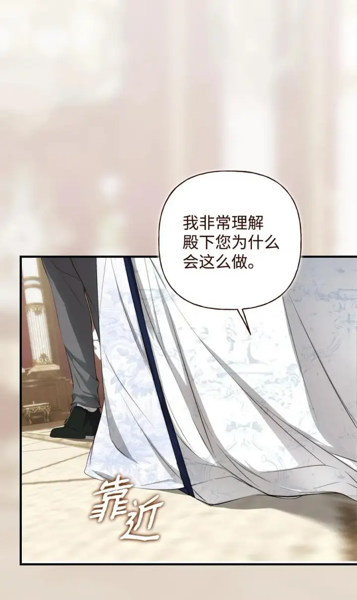 《重生，逆转悲惨命运的莉莉安》52 非常措施图51