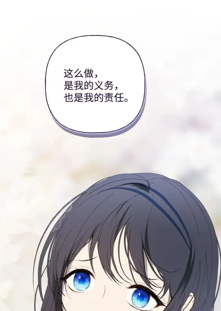 《重生，逆转悲惨命运的莉莉安》52 非常措施图53